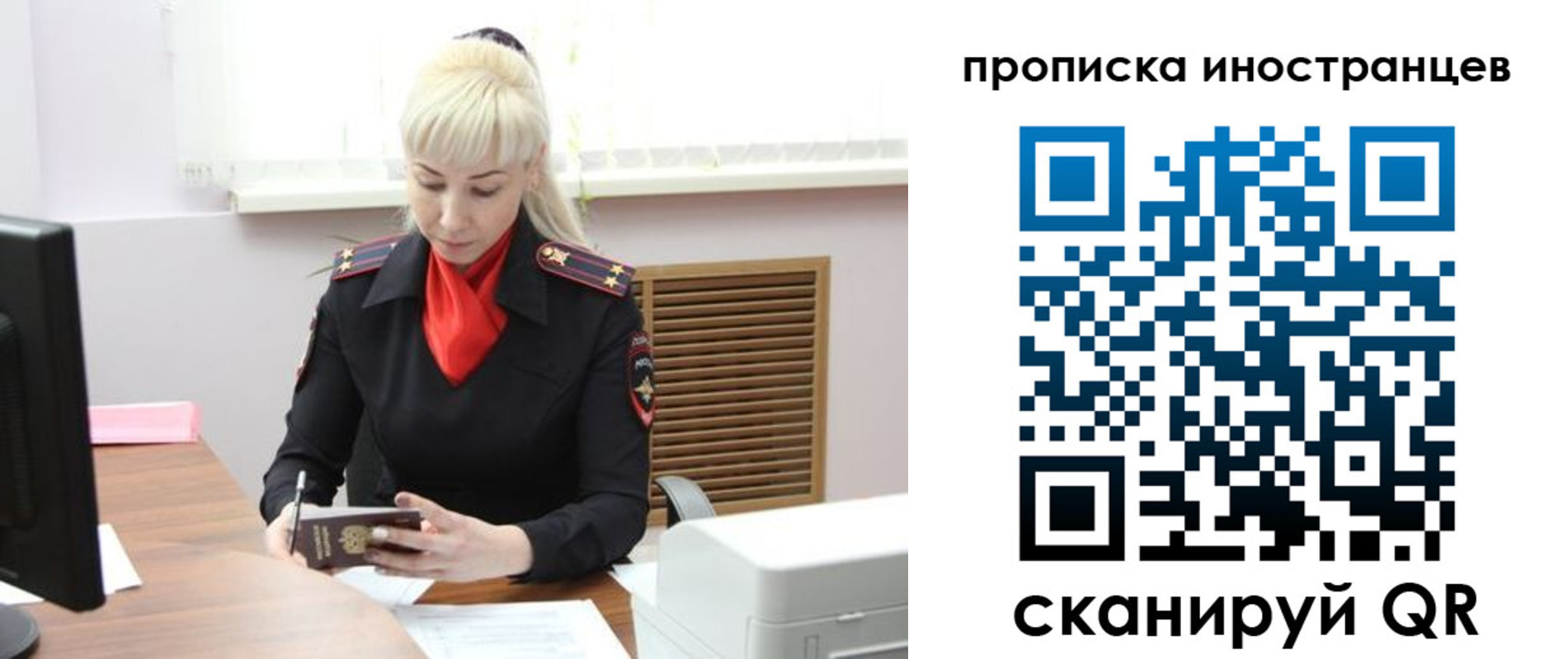 прописка штамп в Воркуте
