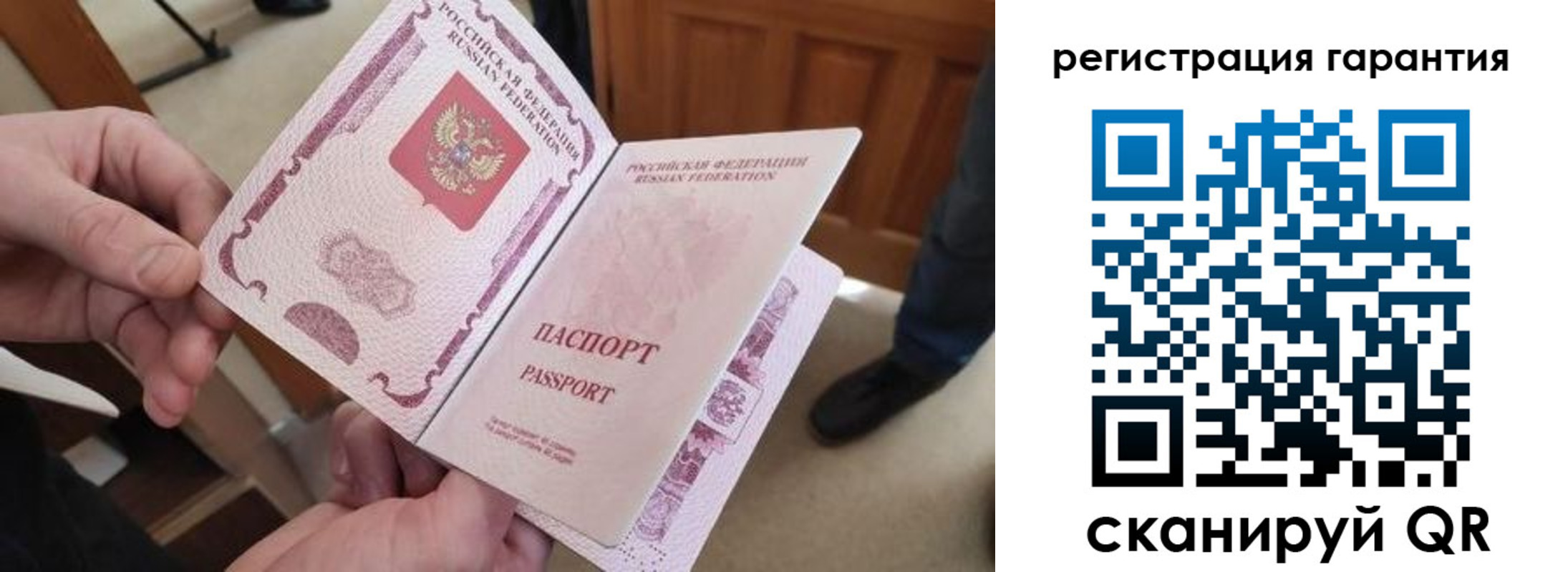 прописка от собственника в Воркуте
